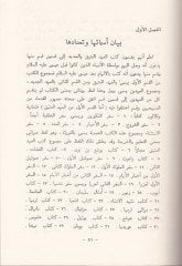 إظهار الحق - إظهار الحق