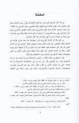 المقدمات في الفلسفة - مقدمات في الفلسفة