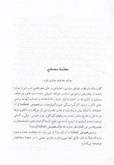 Fususül-Hikme  - فصوص الحكمة