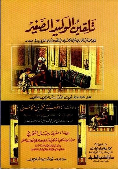 Telkinül-Velidis-Sagir  - تلقين الوليد الصغير وصية محمد بن موسى
