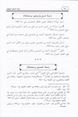 El-Kitabüz-Zahiri fi Tarihid-Devletir-Resuliyye bil-Yemen - الكتاب الظاهري في تاريخ الدولة الرسولية باليمن