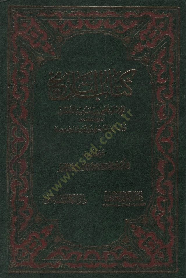 كتاب تاريخ - كتاب التاريخ