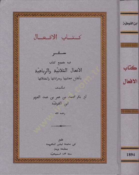 Kitabül-Efal Sefer fihi Cemi Kitabil-Efalis-Sülasiyye ver-Rübaiyye biittifak Meaniha ve Harekatuha ve İhtilafuha - كتاب الأفعال سفر فيه جميع كتاب الافعال الثلاثية والرباعية باتفاق معانيها وحركاتها واختلافها