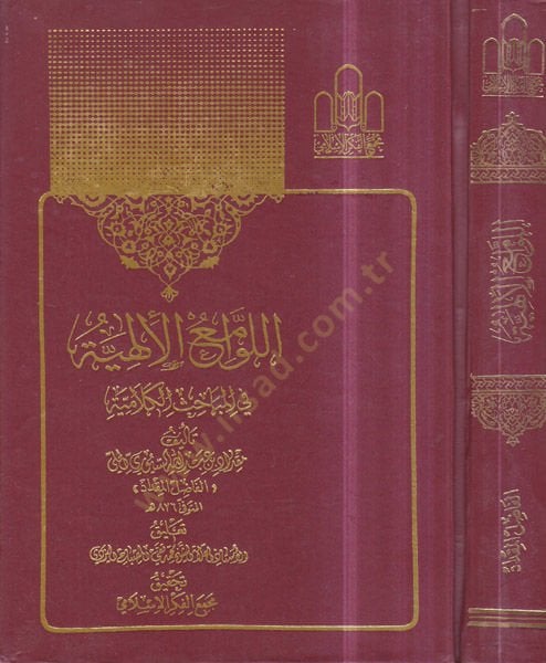 el-Levamiül-ilahiyye  - اللوامع الألهية في المباحث الكلامية