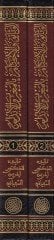 El-Menhecül-Faik vel-Menhelür-Raik vel-Manel-Laik bi-Adabil-Müvessik ve Ahkamil-Vesaik - المنهج الفائق والمنهل الرائق والمعنى اللائق بآداب الموثق وأحكام الوثائق