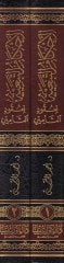 Akamut-Tebeiyye li Ukudu-Temin Dirasetün Fıkhiyyetün Tatbikiyye - الأحكام التبعية لعقود التأمين دراسة فقهية تطبيقية