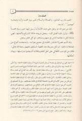 Akamut-Tebeiyye li Ukudu-Temin Dirasetün Fıkhiyyetün Tatbikiyye - الأحكام التبعية لعقود التأمين دراسة فقهية تطبيقية