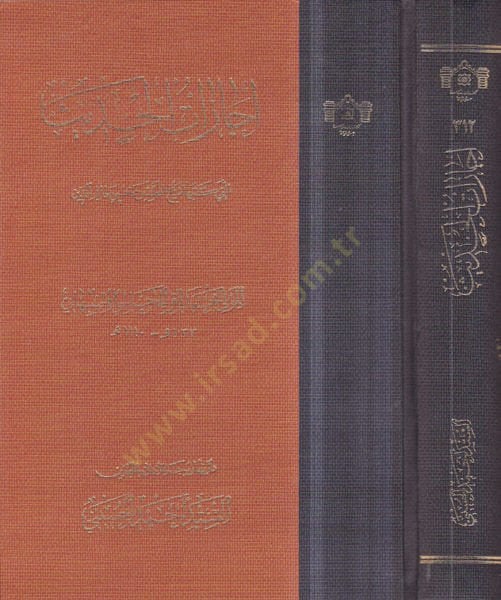 İcazatül-hadis  - اجازات الحديث التي كتبها شيخ المحدثين ومحيي معالم الدين