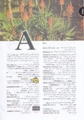 المورد: كاموس عربي-إنجليزي 2008 المورد: قاموس عربي-إنجليزي حديث - المورد عربي انكليزي المورد : قاموس عربي - 2008