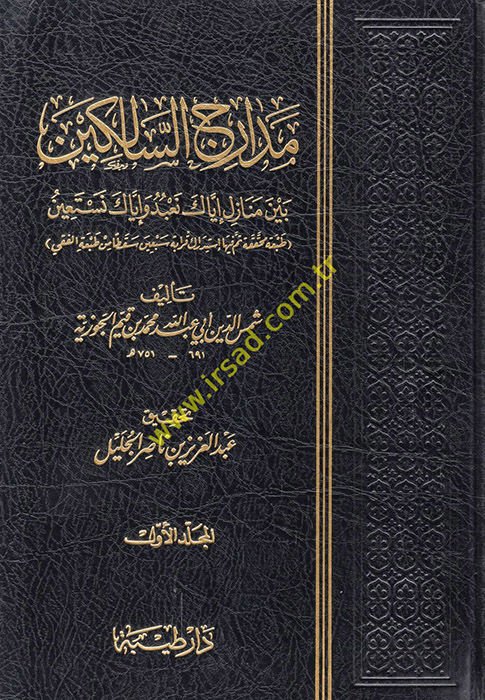 Medaricüs-Salikin Beyne Menazili İyyake Nabudu ve ıyyake Nestain