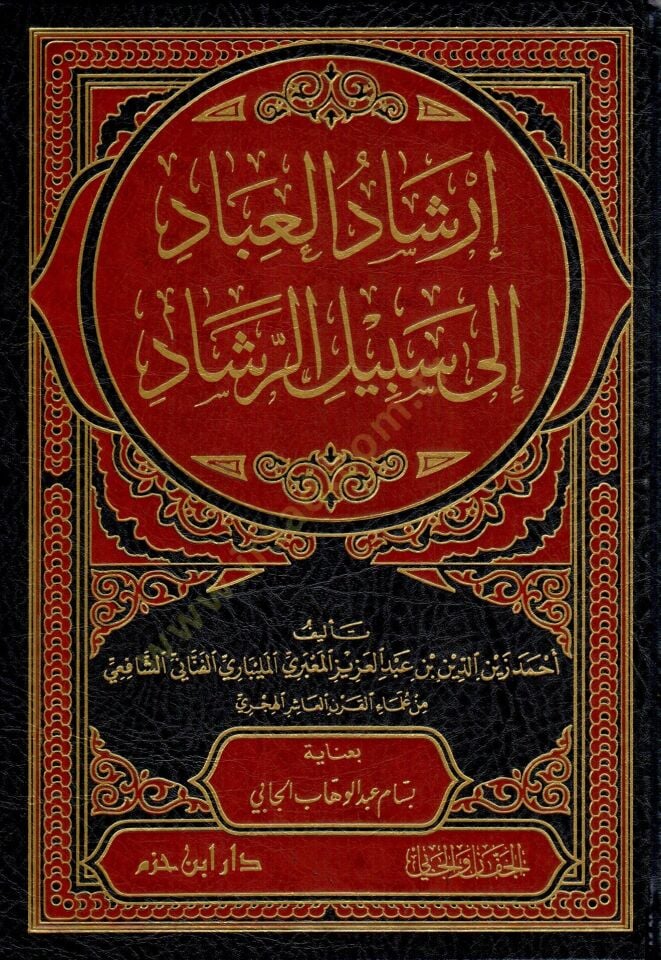 إرشادول-إيباد إلى سليم-رشاد