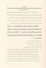 الفسيكل المختصرة - الوثائق المختصرة