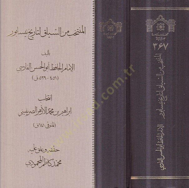 El-Müntehab mines-Siyak li-Tarihi Nisabur  - المنتخب من السياق لتاريخ نيسابور