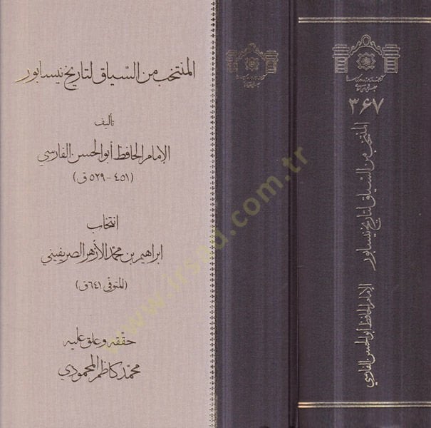 El-Müntehab mines-Siyak li-Tarihi Nisabur  - المنتخب من السياق لتاريخ نيسابور