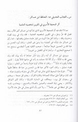 Mucemüş-Şuara min Tarihi Medineti Dımaşk - معجم الشعراء من تاريخ مدينة دمشق