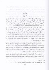 مباحث في علوم القرآن - مباحث في علوم القرآن