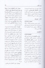 Mevsuatüs-Politics - موسوعة السياسة