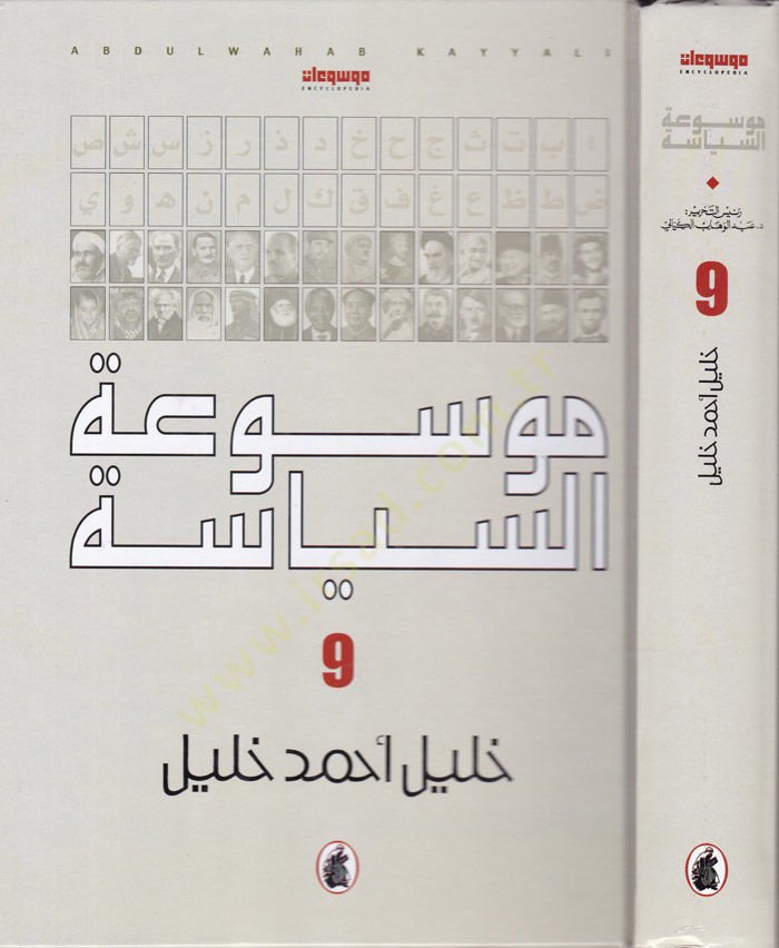 Mevsuatüs-Politics - موسوعة السياسة