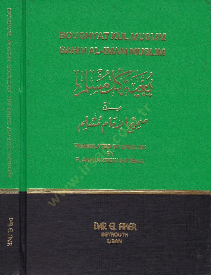 Bugyetu Külli Müslim from Sahihi Bukhari ve مسلم - لا يستحق كل مسلم من صحيح البخاري ومسلم