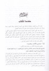 التاريخ والمؤرخون في مصر والأندلس في القرن الرابع الهجري / الأسير الميلادي - التاريخ والمؤرخون في مصر والأندلس في القرن الرابع الهجري العاشر الميلادي