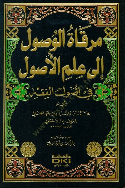 Mirkatül-Usul ila İlmil-Usul fi Usulil-Fıkh - مرقاة الوصول إلى علم الأصول في أصول الفقه
