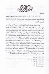 Dirasat Tıbbiyye Muasıra fi Manzuril-Fıkhil-Islami vel-Kanunul-Vadi القانون الوضعي