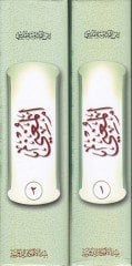 El-Mugni  - المغني