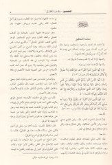 El-Mugni  - المغني
