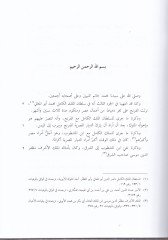 Tarihu Mecmuin-Nevadir mimma Cera lil-Evail vel-Evahir  - تاريخ مجموع النوادر مما جرى للأوائل والأواخر