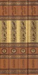 El-Muhtasarül-Muhtasar minel-Müsnedis-Sahih anin-Nebi (S.A.V.) - صحيح ابن خزيمة وهو مختصر المختصر من المسند الصحيح عن النبي ﷺ