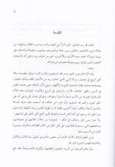 El-Vasit fi Akaidil-İmam El-Matüridi  - الوسيط في عقائد الإمام الماتريدي ونقده المسائل الكلامية عند المخالف