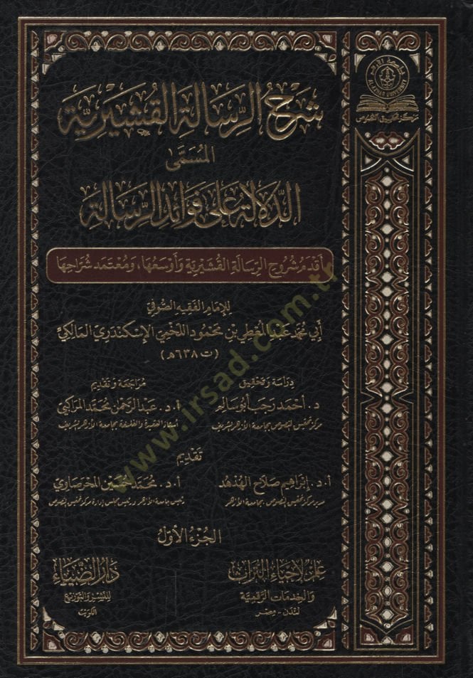 فوائد الرسالة