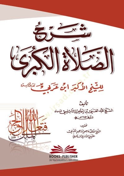 Şerhüs-Salatil-Kübra