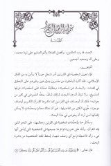 Şahsiyyetü Zevil-Karneyn Dirasetün Tahliliyyetün Nakdiyyetün li-İbrazi ma kile fi Tayiniha  - شخصية ذي القرنين دراسة تحليلية نقدية لأبرز ماقيل في تعيينها