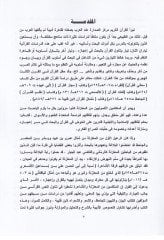 النزارية بيلاجية إندل إماميز زيماهري