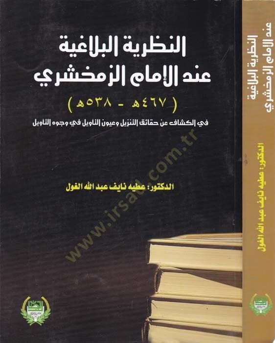 النزارية بيلاجية إندل إماميز زيماهري