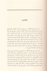 Bürdetün-Nebi Ed-Din ves-Siyase في إيران