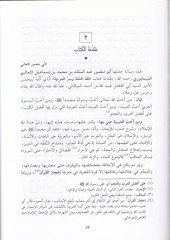 Fıkhül-Luga - فقه اللغة