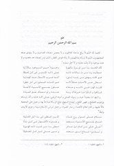 مانزوميتو مسباهيل-فيلاي وباهريل-ميناكيب ميسكيفيتول-هيداي