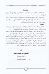 Akdül-Bey Dirase Mukarine - عقد البيع دراسة مقارنة