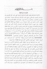 دولة آل سلجوق التاريخية - تاريخ دولة آل سلجوق