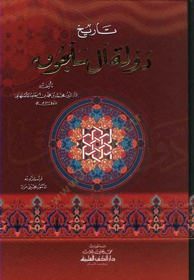 دولة آل سلجوق التاريخية - تاريخ دولة آل سلجوق