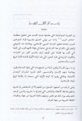 تاريخ الأندلس - تاريخ الأندلس