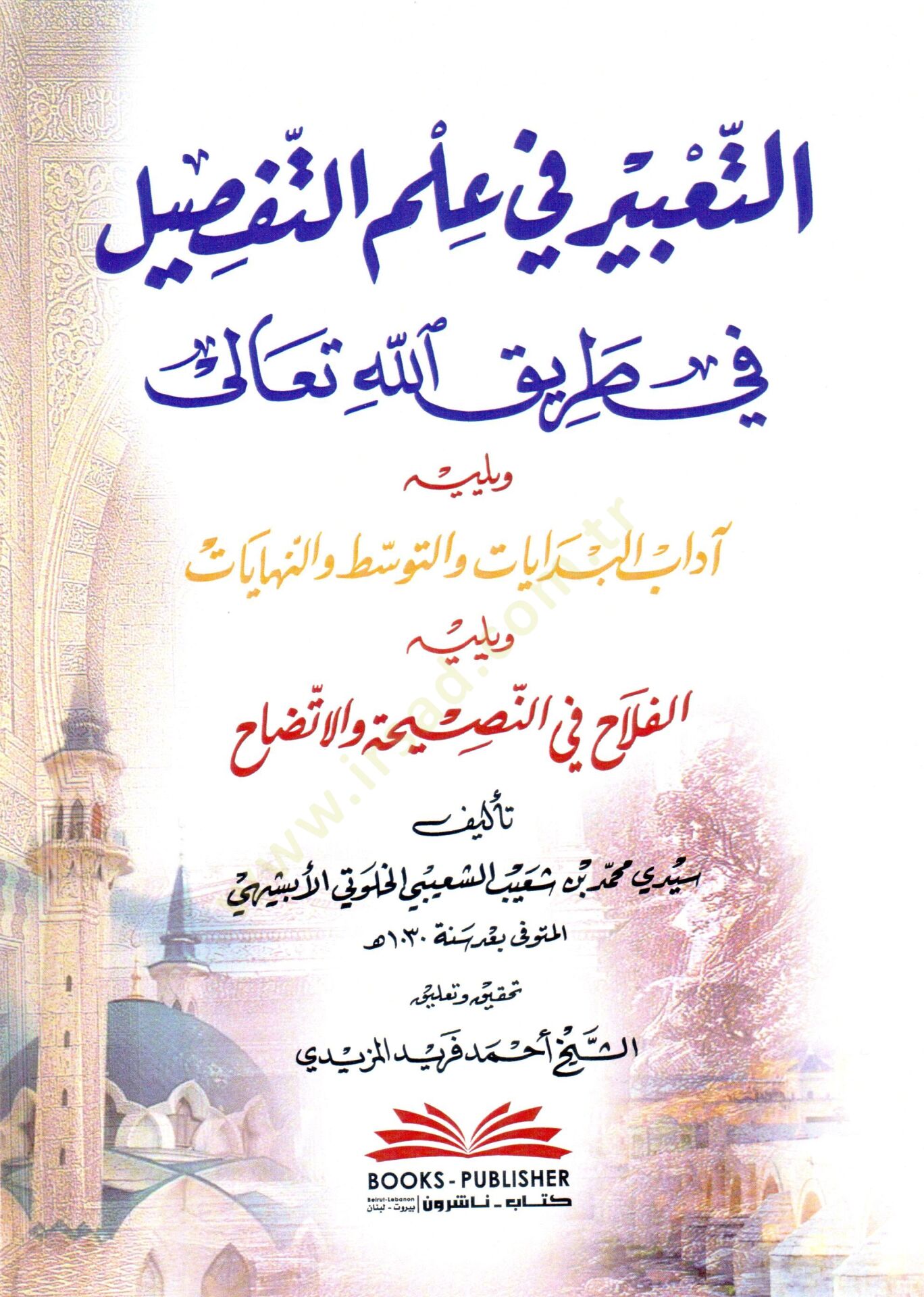 Et Tabrir fi İlmüt Tefsir fi Tarikillahi Teala ve yelihi Adabul Bedayat vet Tevessut ven Nihayat ve yelihi El Felah fin Nasiha vel İtizah - التعبير في علم التفصيل في طريق الله تعالى ويليه آداب البدايات والتوسط والنهايات ويليه الفلاح في النصيحة والاتضاح