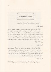 Müselsel Aşura  - مسلسل عاشوراء