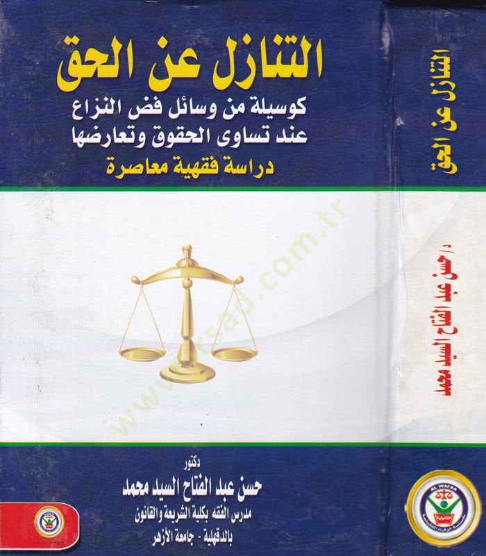 et-Tenazil anil-Hakk keVesile min Vesail Faddin-Neza inde Tüsavil-Hukuk ve Tearuduha Dirase Fıkhiyye Muasıra - التنازل عن الحق كوسيلة من وسائل فض النزاع عند تساوي الحقوق وتعارضها دراسة فقهية معاصرة