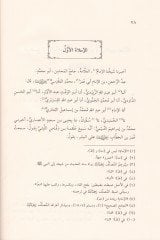 شرح العملا حديث النمل-أمل بن نيات