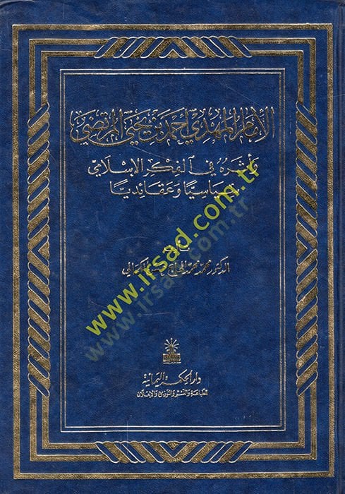 el-İmam el-Mehdi Ahmed b. Yahya el Murtaza ve eseruhu fil-fikril-İslami siyasiyyen ve akaidiyyen  - الإمام المهدي أحمد بن يحيى المرتضي وأثره في الفكر الإسلامي سياسيا وعقائديا