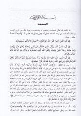 El-Icazül-Lugavi fi Fevatihis-Suver - الإعجاز اللغوي في فواتح السور