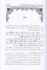Miftahu Daris-Saade  ve Menşuri Velayeti Ehlil-İlm vel-İrade - مفتاح دار السعادة ومنشور ولاية أهل العلم والإرادة